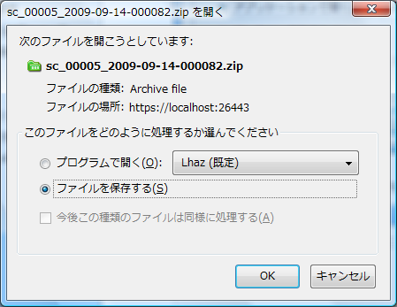 ダウンロードダイアログ