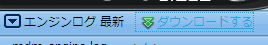 ダウンロードリンク