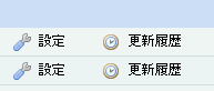 履歴一覧