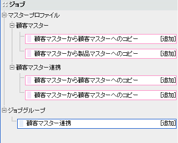 ジョブ選択