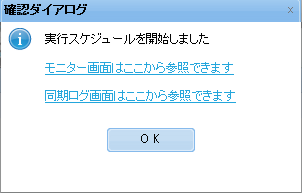 テストダイアログ
