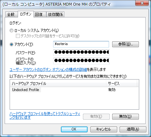 Windowsサービス設定：ログオン