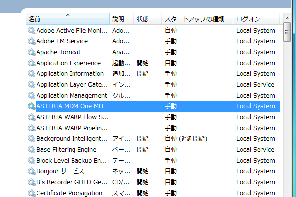 Windowsサービス