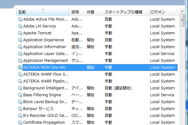 Windowsサービス