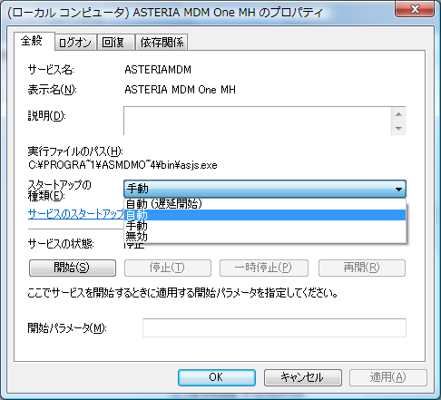 Windowsサービス設定