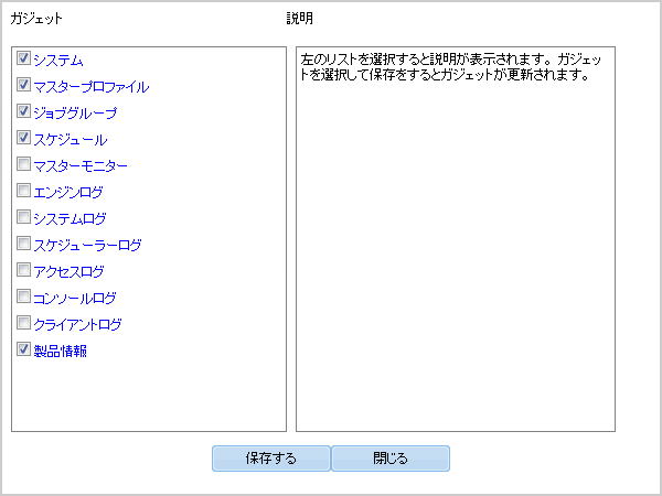 ガジェットのドロップ