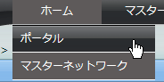 ホームページメニュー
