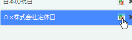 再設定アイコン