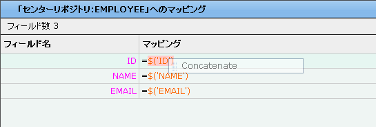 「Concatenate」関数1