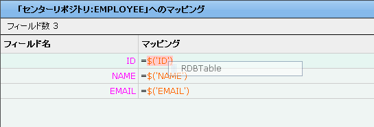 「RDBTable」関数1