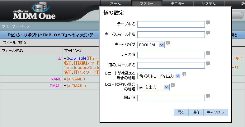 「RDBTable」関数4