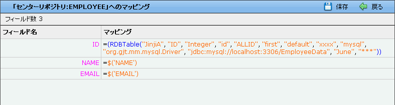 「RDBTable」関数5