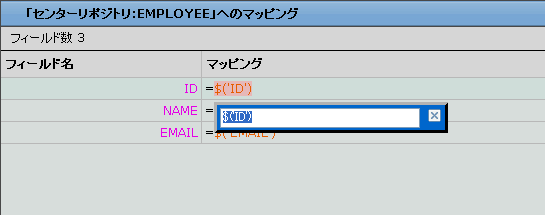 新しい固定値を入力する