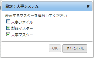 設定ボタン