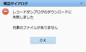 失敗ダイアログ