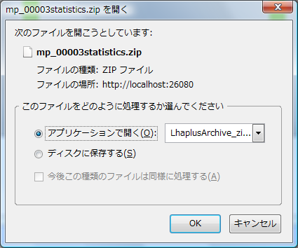 ダウンロードダイアログ