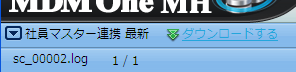 ダウンロードリンク