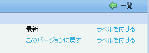 ラベルを付ける