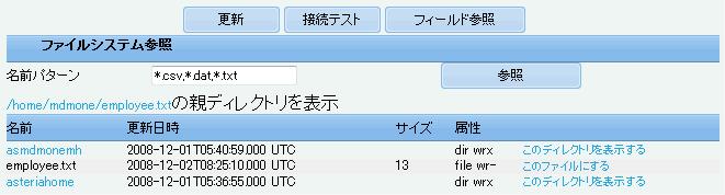 ファイル一覧