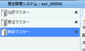 マスター