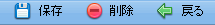削除ボタン