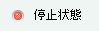 停止するボタン