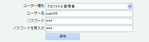 ユーザー追加