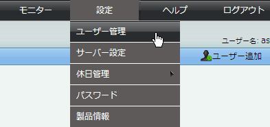 ユーザーの一覧の表示