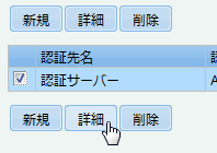 ユーザー編集ボタン
