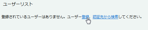 登録リンク