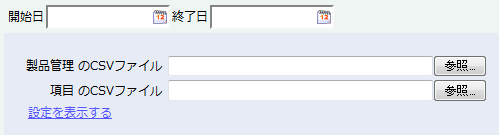 データ作成