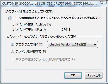 ダウンロード画面