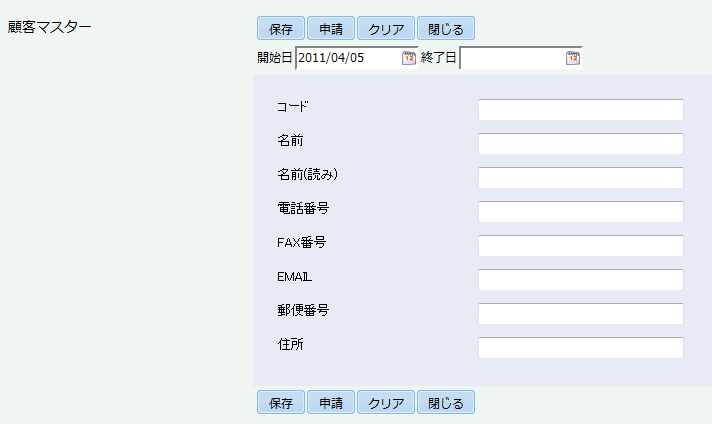 データ作成