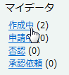 作成中