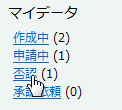 否認
