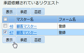 表示リンク