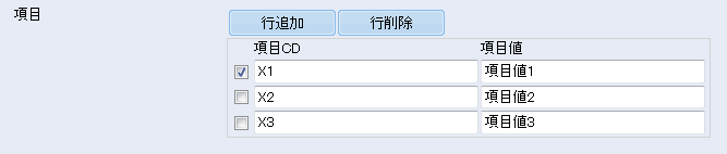 サブカラムデータ作成