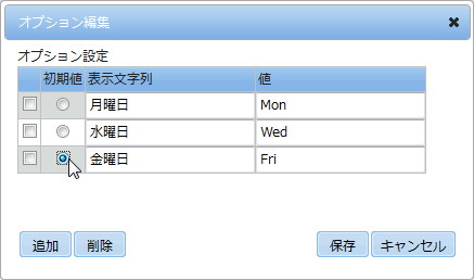 オプション初期値設定