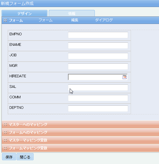フォームの編集画面