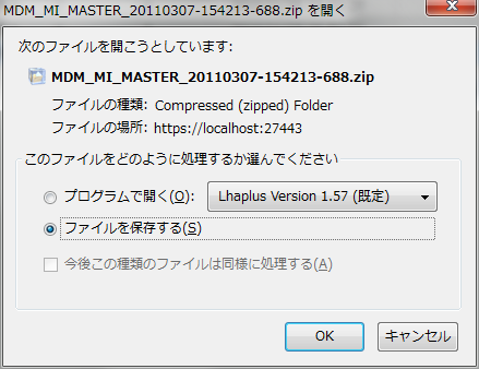 ダウンロード画面