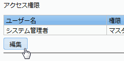作成ボタン