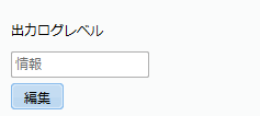 マスター構成画面