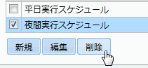 削除ボタン