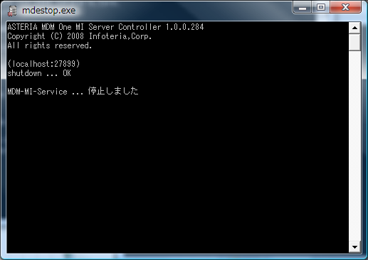 MDM One MIサービスコンソール