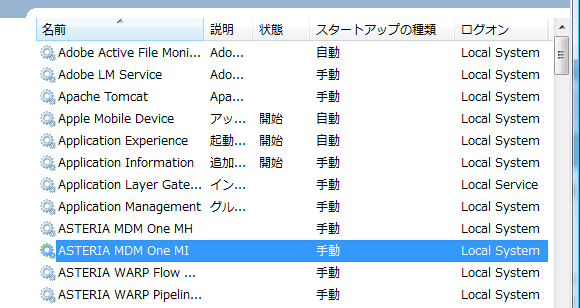 Windowsサービス