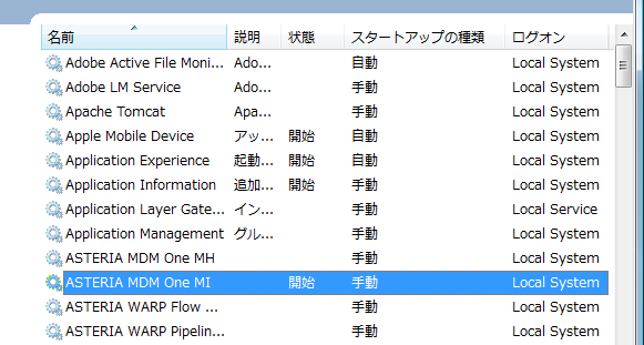 Windowsサービス