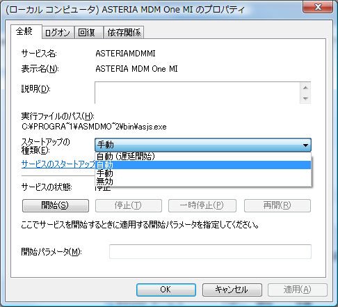 Windowsサービス設定