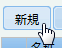 作成ボタン