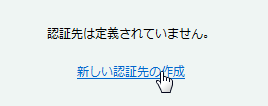 新規リンク