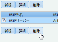 削除ボタン